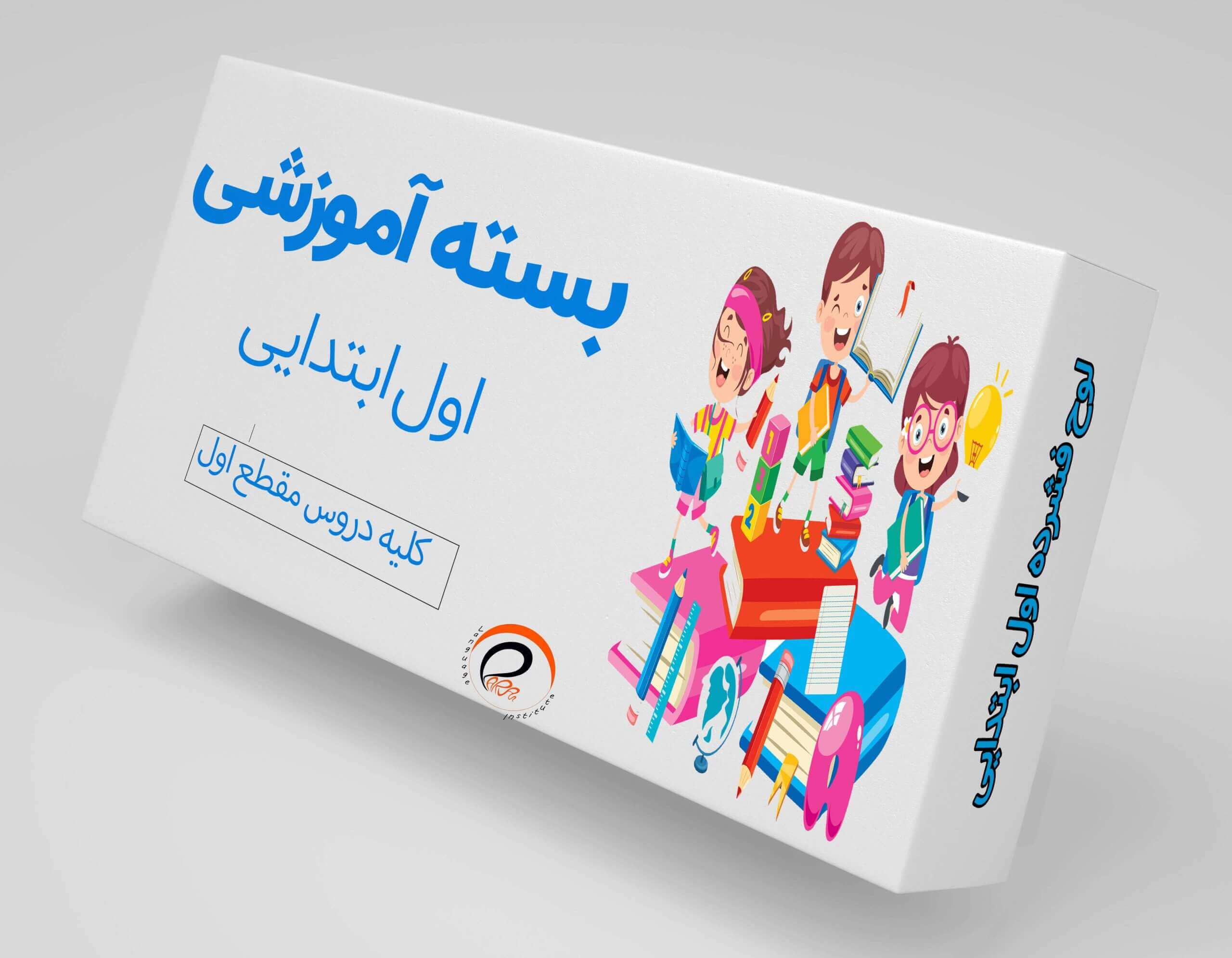 آموزش اول ابتدایی